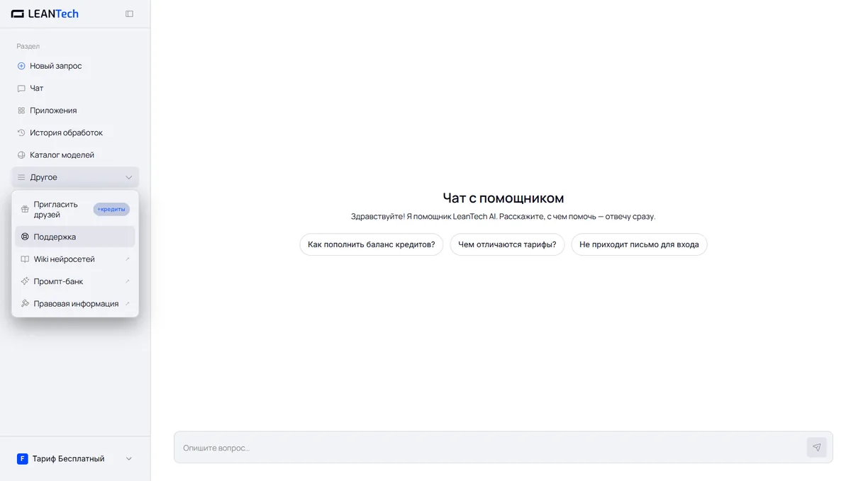Работа с Phind на русском языке без VPN